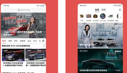 天天汽车：拥有超多硬核车友们分享所有汽车资讯的信息共享软件