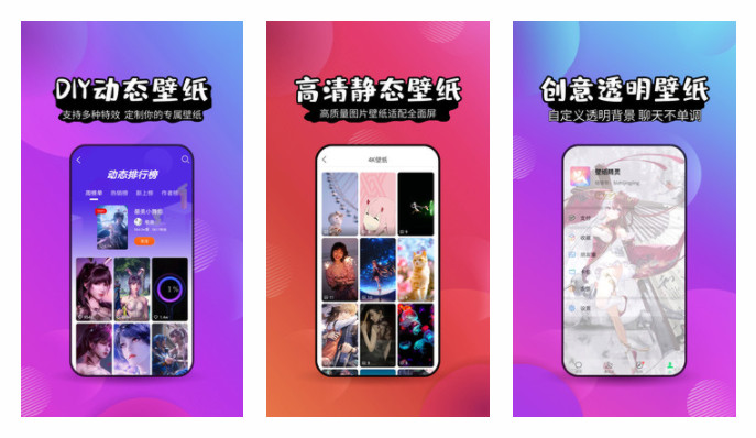壁纸精灵：免费使用DIY自主创作动漫壁纸的手机软件