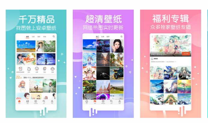 安卓壁纸APP官方版：年轻用户们都喜欢的专业安卓手机使用的美化软件