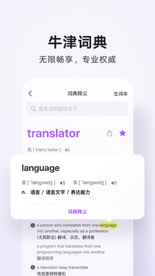 腾讯翻译君app下载手机版