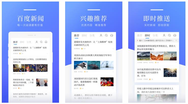 百度新闻下载安装：百度新闻怎么阅读语音