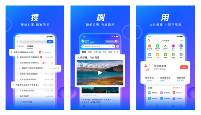 QQ浏览器2021最新版：更年轻更高效好用的网络资讯搜索观看的软件