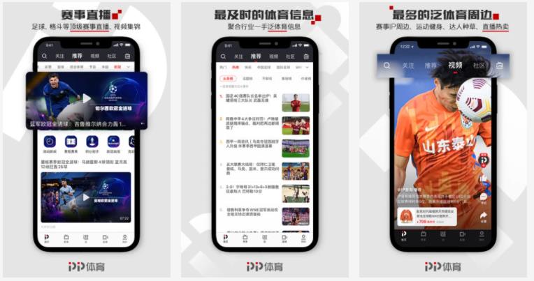 pp体育：pp体育怎么看完整回放