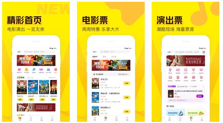 爱奇艺票务APP下载:爱奇艺票务怎么取电影票