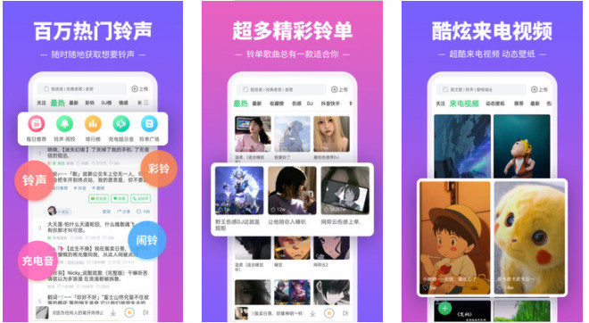 铃声多多APP:百万热门铃声随时设置手机彩铃的软件