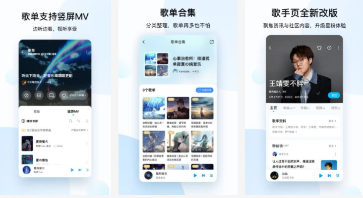 酷狗音乐APP：安卓手机里面听音乐专用用户数量超高的软件