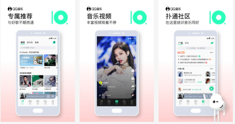 QQ音乐：免费听音乐的多功能音乐下载和收藏的软件