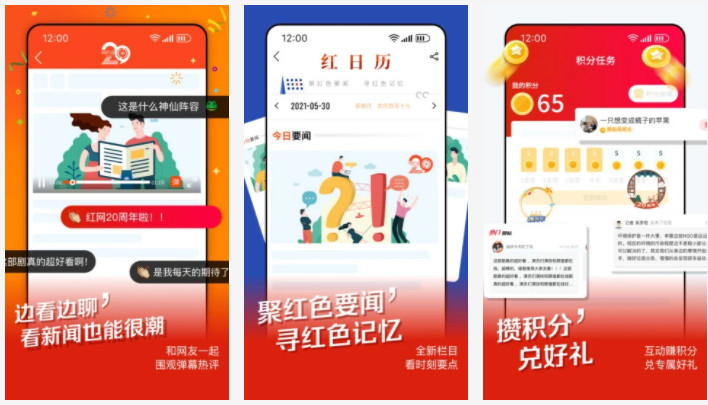 时刻新闻官方版：精选订阅新闻和潮流社区民生类资讯报道的手机软件