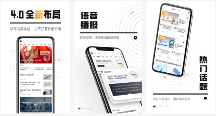 时代财经：好用的财经新闻自定义订阅极简阅读的手机软件