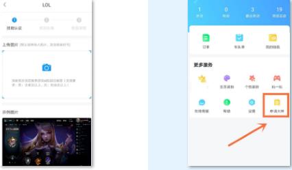 比心app：这款软件如何申请当陪玩
