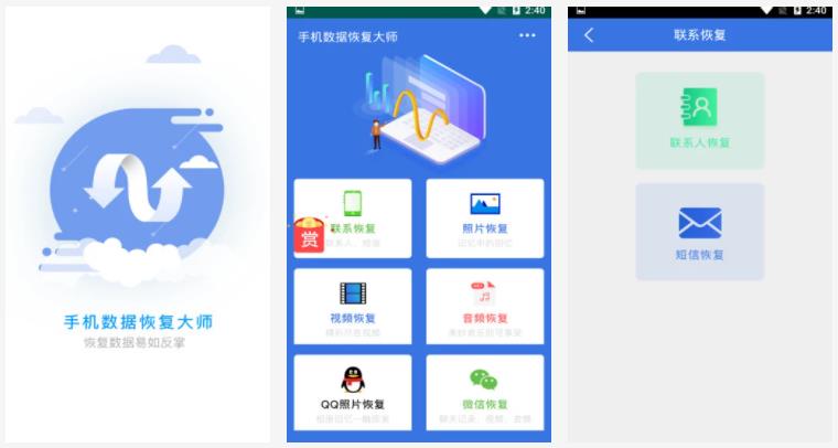 手机恢复大师：手机恢复大师能恢复微信聊天记录吗