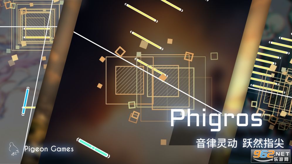 phigros最新版下载