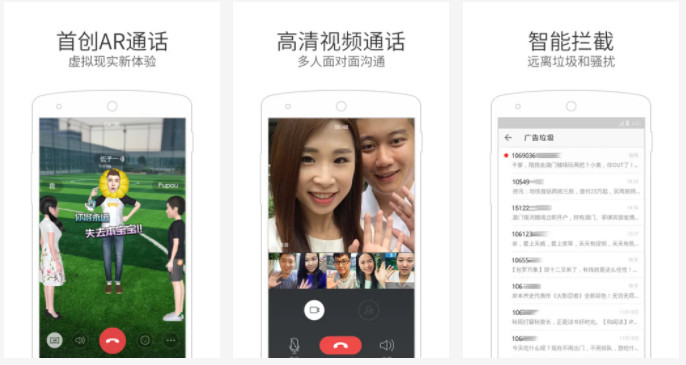 微信电话本APP：智能拦截短信和一键高清视频对话聊天的手机软件
