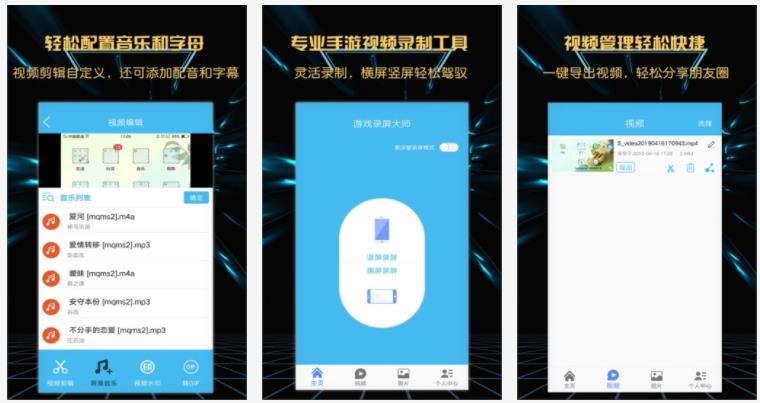 游戏录屏大师：游戏录屏大师怎么放大画面比例