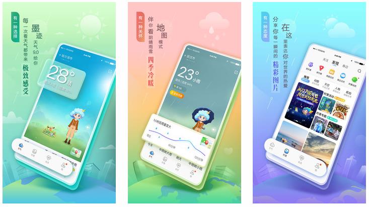 墨迹天气：墨迹天气怎么设置自动语音播报