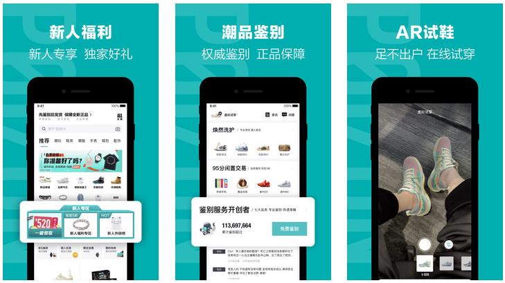 得物：得物上的东西是正品吗
