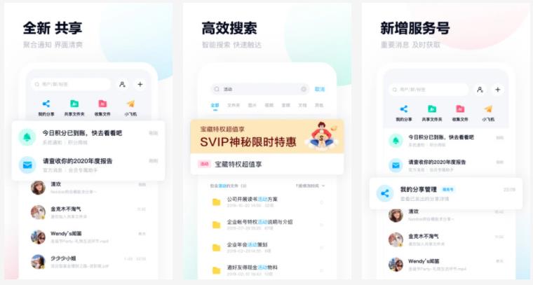 百度网盘：百度网盘怎么分享链接和提取码