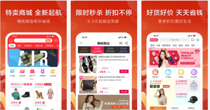 折800官方版：网上商品特卖的全新手机购物一键秒杀的手机软件