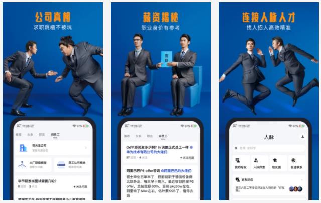 脉脉：脉脉是干嘛的