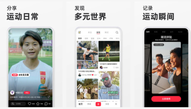 小红书2021最新版：精选好物推荐和购买更新的视频动态分享软件