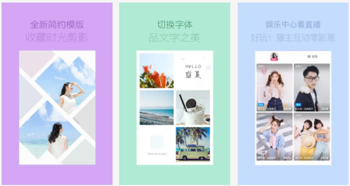 海报工厂APP：全新简约版本美图模板更新的手机软件