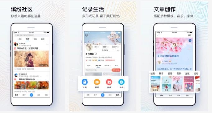 美篇APP：一键关注缤纷社区记录自己生活的手机软件