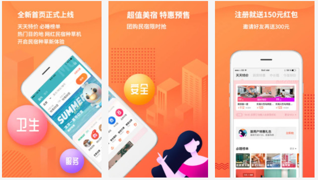 木鸟民宿APP手机版；全新首页天天特价民宿住宿优惠的手机软件