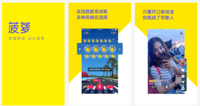 菠萝BOLO手机版：风格多样的音频专属的全新创作歌曲的手机软件