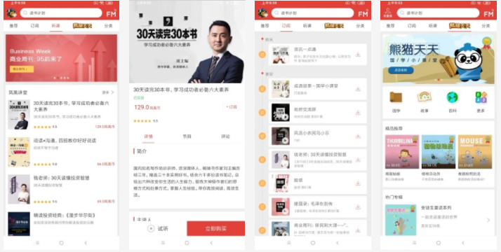 凤凰FM破解版：免费聆听世界海量频道和音频内容的手机电台软件