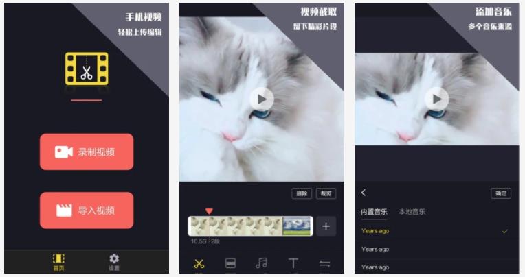 视频剪辑王：视频剪辑王怎么剪视频