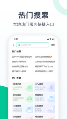 医鹿最新app下载