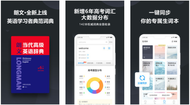 金山词霸APP手机版:全新上线英文词典典范学习的课程订阅的手机软件