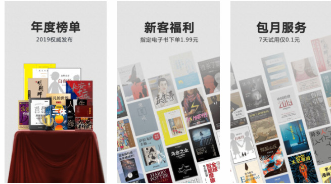 Kindle阅读APP：全网电子书免费观看最及时更新的手机阅读软件