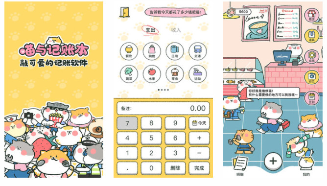 喵喵日记APP：轻松写日记记录生活日常的手机软件