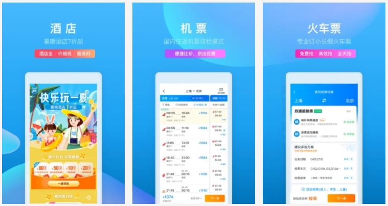 携程旅行：携程旅行怎么退票