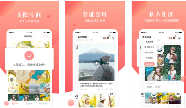 宝宝树小时光APP：无限制云盘使用空间上传共享照片的软件