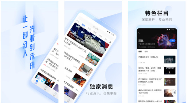 36氪APP手机版：免费观看特色栏目更新和深度解读信息资源的软件