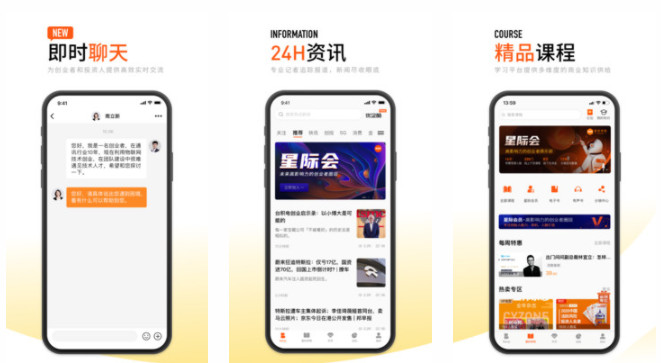 创业邦APP手机版：即时观看24小时全网资讯和精品课程的手机软件