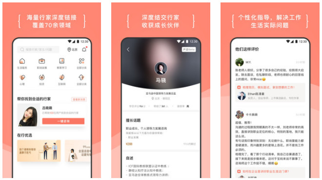 在行一点APP：优质的海量行家深度计息权威覆盖领域资讯的软件