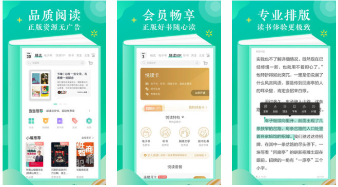 当当云阅读破解版：品质阅读更新大量正版资源更新的手机软件