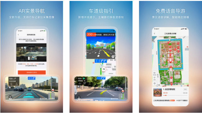 搜狗地图：免费使用的手机实景导航和语音导航的手机软件