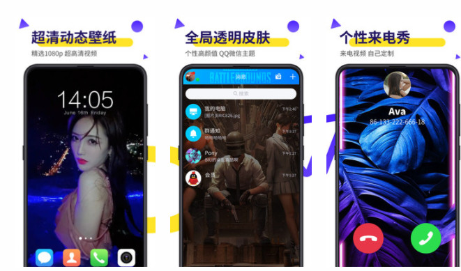 Biu视频桌面APP手机版：好用的超清动态壁纸更新和来电秀设置的软件