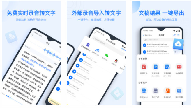 录音转文字助手破解版：轻松会议日程使用录音文字转换的手机软件