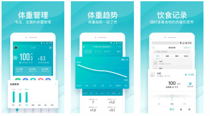 好轻APP手机版：科学管理体重以及体重趋势变化的手机软件