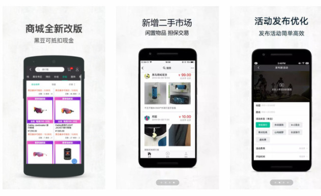 黑鸟单车官方正式版：好用多的全新改版单车骑行运动的手机软件