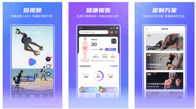Fight减脂：海量健身运动短视频健康报告更新的最佳手机软件