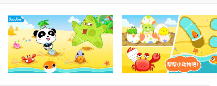 沙滩挖挖乐：简单好用超多神秘物品场景互动儿童教育的手机软件