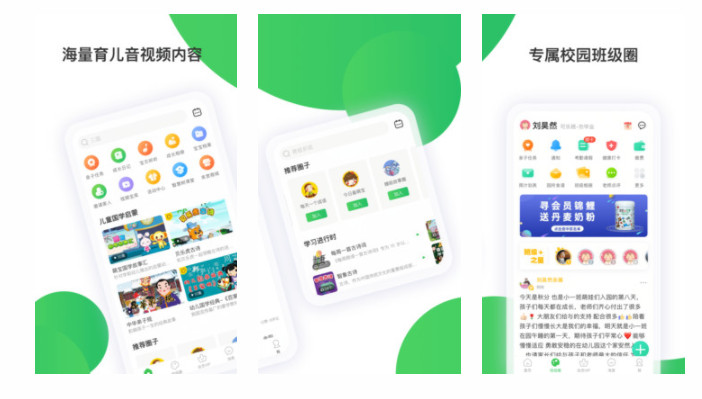 智慧树家长版：海量育儿内容丰富专属校园班级课程学习的软件