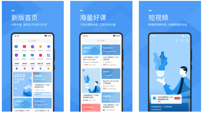 腾讯课堂APP:全新首页版本海量好课课程短视频的手机软件
