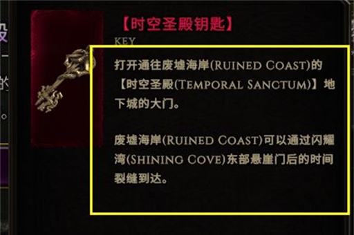 最后纪元无光之亭钥匙获得方法